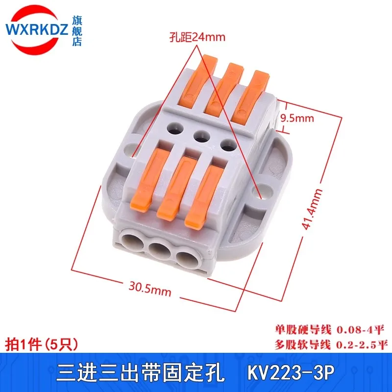 50/100/200pcs 3 IN 3 Out Mini Quick Wire Connectors Universal Compact Household Wires Connectors Splicing Push-inTerminal Block