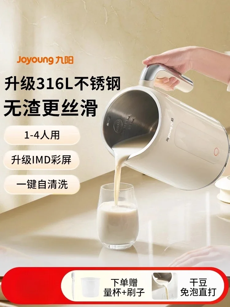 220V Joyoung Automa… - image