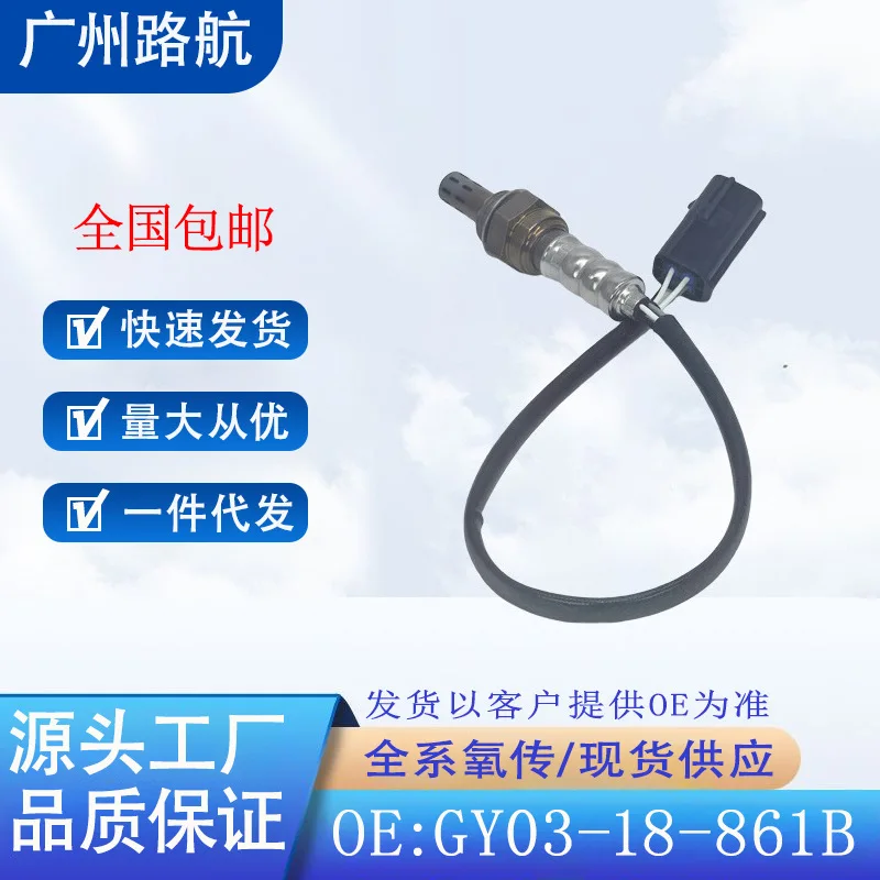 

Oxygen Sensor for Mazda MPV GY03-18-861B GY03-18-861A 234-4725 car engine replacement parts