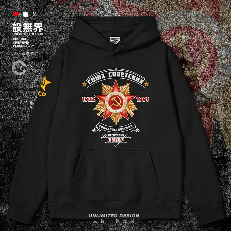 

Former Soviet Union CCCP Red Star Stalin Socialist Chapter Customization mens hoodies streetwear winter autumn winter clothes