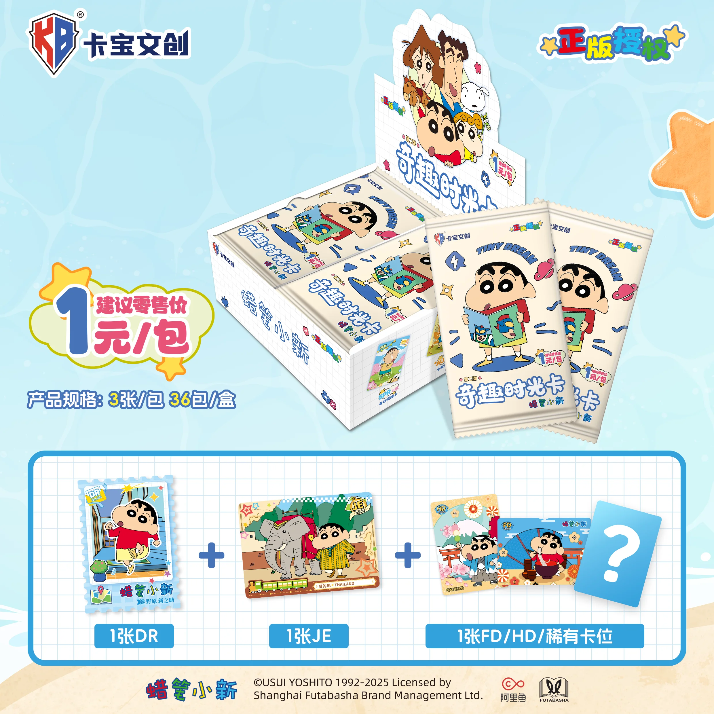 クレヨンしんちゃん ファンタイムコレクターズエディション カードセット 公式アニメグッズ ゲームカード ホリデーギフト