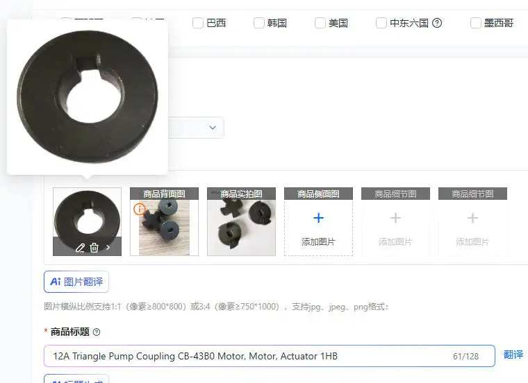 12A Triangle Pump Coupling CB-43B0 Motor Actuator 1HB - Industrial Pump Coupling Motor Coupling Actuator