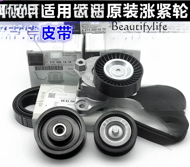

C200 C240C260E200E260 E300 GLK S350 Tension Wheel Belt Transition Wheel for