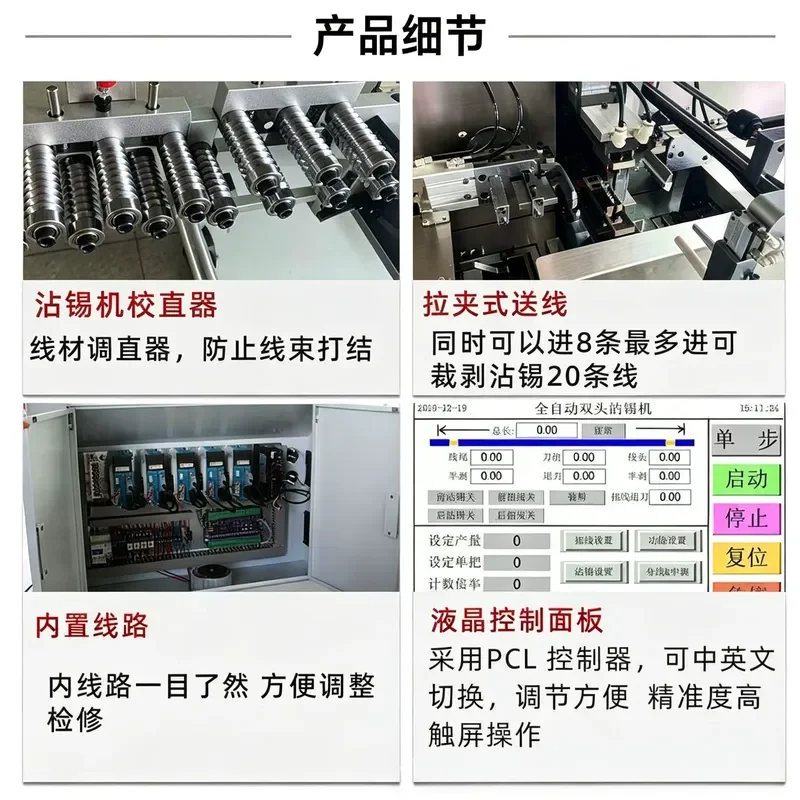 Fully Automatic Double Head Tin Dipping Machine for Sheathed Wire Peeling and Double Parallel Wire Cable Tinning Plating