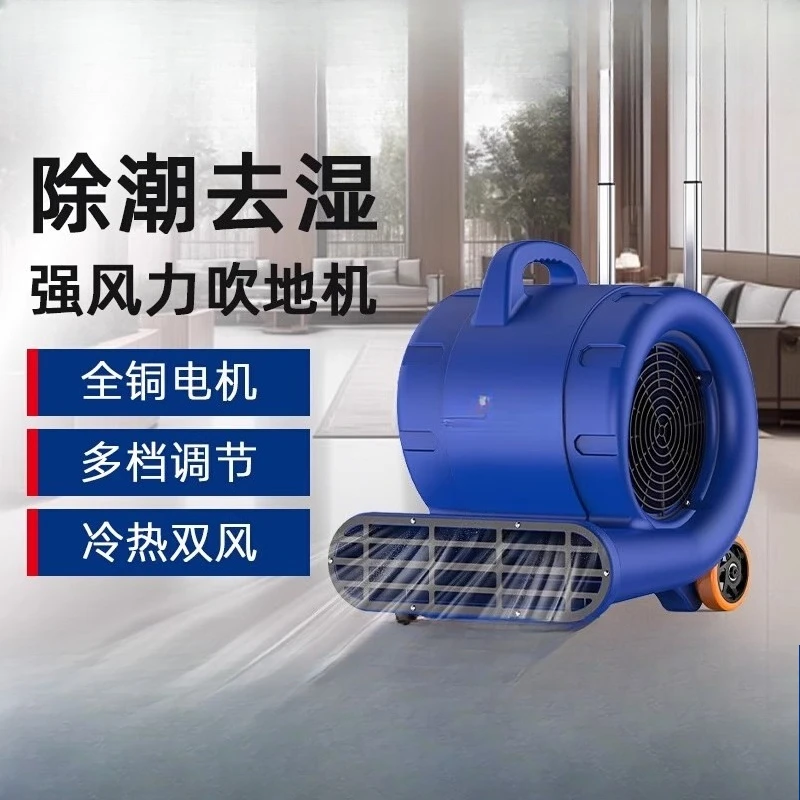 For High‑Power‑Hot‑Cold‑Floor‑Standing‑Air‑Blower, Household‑Commercial‑Floor‑Drying‑Fan, Quick‑Dehumidification‑Ventilator
