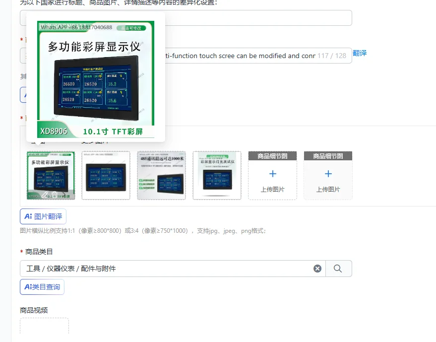 10.1 inch TFT color screen display multi-function touch scree can be modified and connected to various sensors XD8906