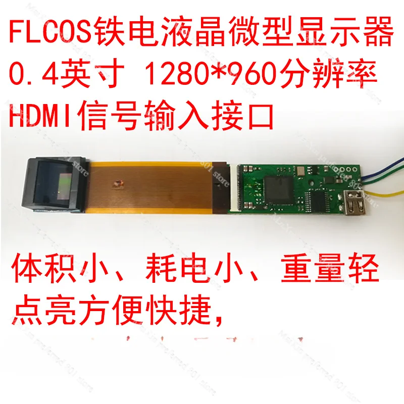 FLCOS ferroelectric liquid crystal 0.4 inch color high definition thermal imaging monocular microdisplay module HDMI