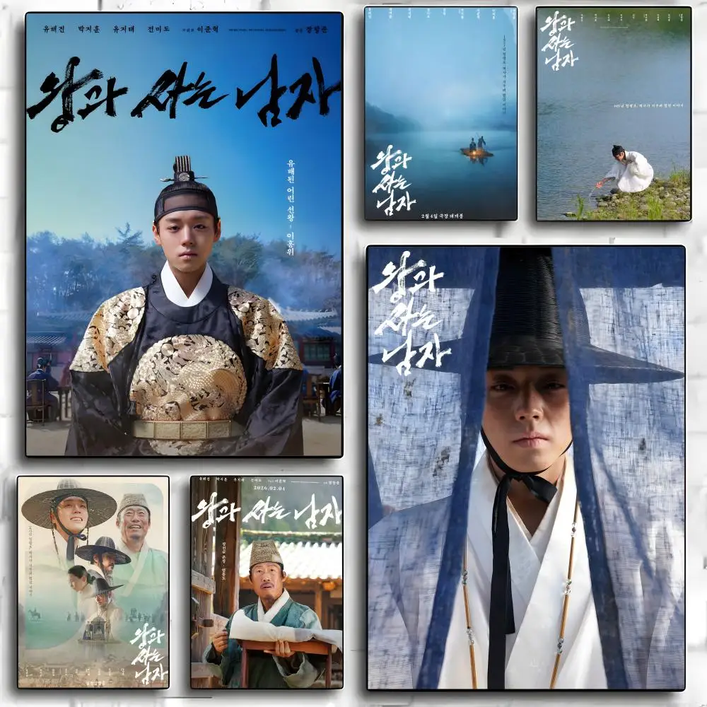 Movie The King's Warden Poster Self-adhesive Art Waterproof Paper Sticker Coffee House Bar Room Wall Decor