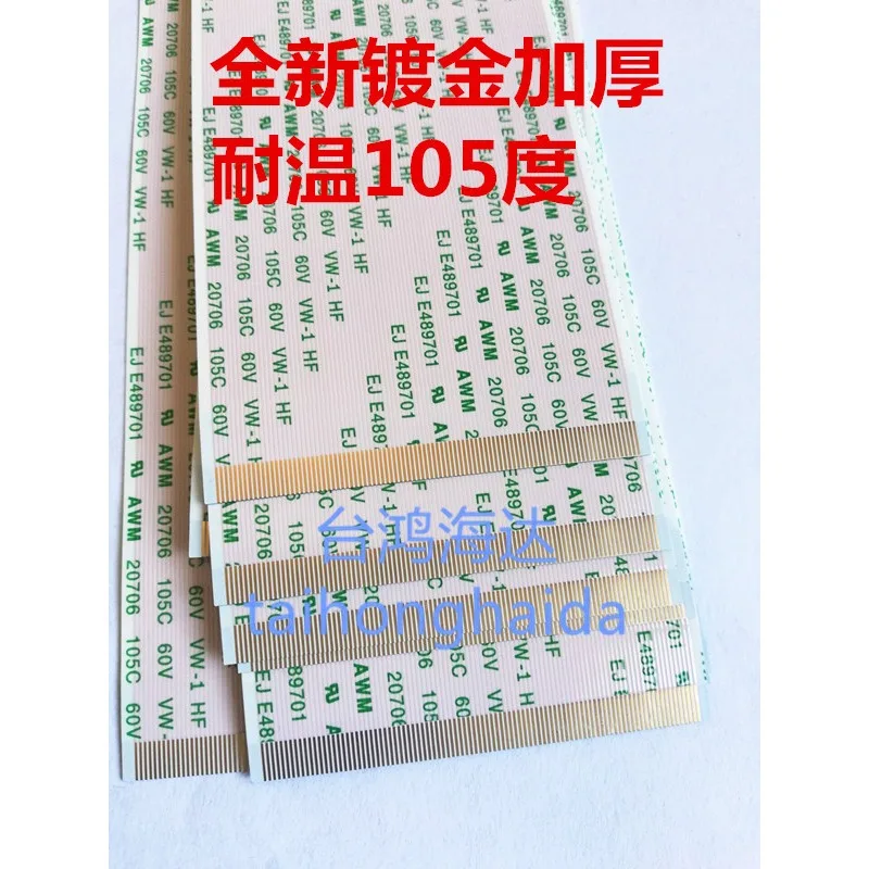 Позолоченный гибкий кабель FFC для экранов AWM 20861 20706 105C 60V VW-160, 80-контактный, для телевизионных экранов (свяжитесь со службой поддержки)