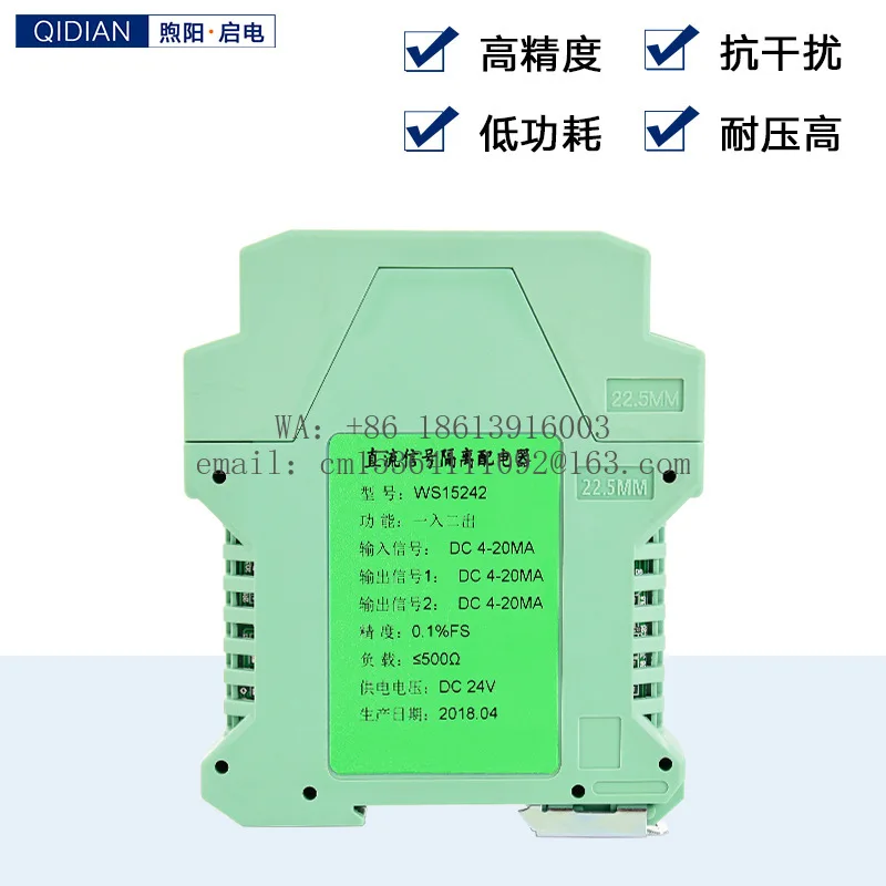 Signal Isolator Distributor One Input Two Output Analog Current to DC Passive Module