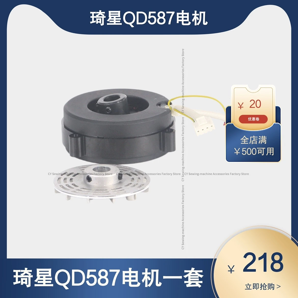 

Двигатель Qixing Qd587 с прямым приводом, адаптированный к Qd8623 826 Цепь 3800, швейная машина, короткая линия, плоский шов, длинная линия, упаковочный шов