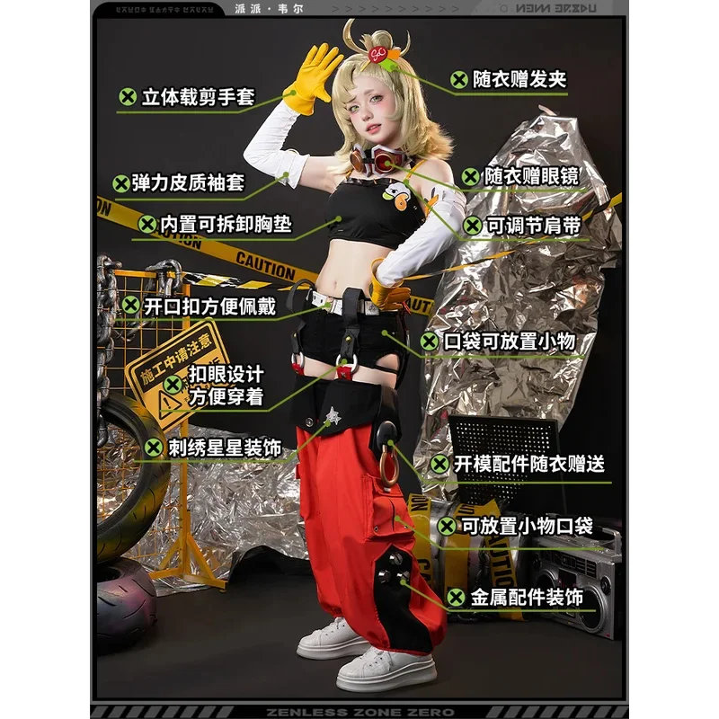 لعبة Zenless منطقة صفر بايبر عجلة تأثيري حلي طويلة شعر مستعار أشقر موحدة النساء الرجال هالوين الزي لعب الأدوار الدعائم Presalex ؛ 8'