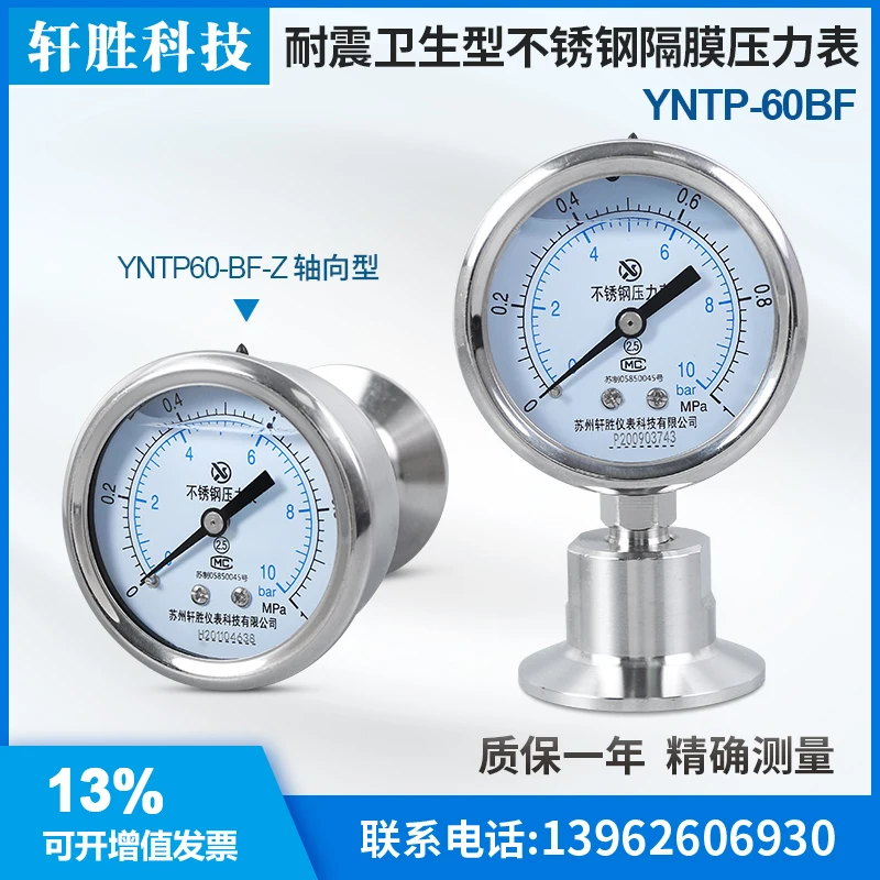 

Yntp-60bf Sanitary Clamp Type Quick Mount Diaphragm Gauge Stainless Steel Sanitary Chuck Diaphragm Pressure Gauge