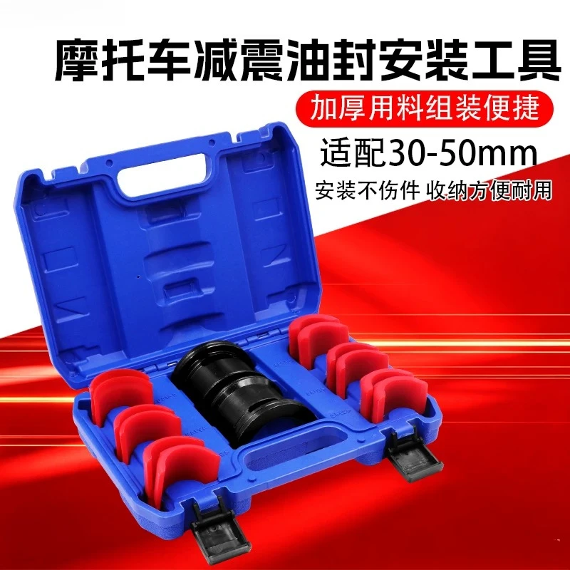 Motorcycle Shock Absorber Oil Seal Installation Tool Universal Front Fork Seal Driver Oil Seal Replacement Removal Tool Puller