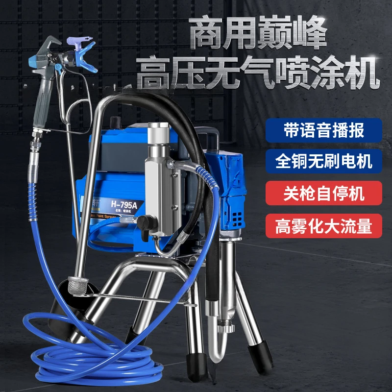Electric high pressure airless sprayer latex paint household multi-functional small paint paint sprayer