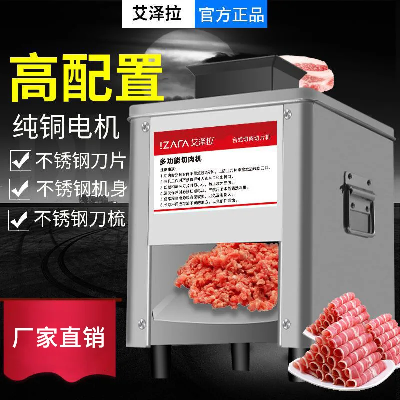 Beef and Mutton Roll Meat Cutter Stainless Steel Automatic Shredding  Household Small Electric Multi-functional Dicing Machine