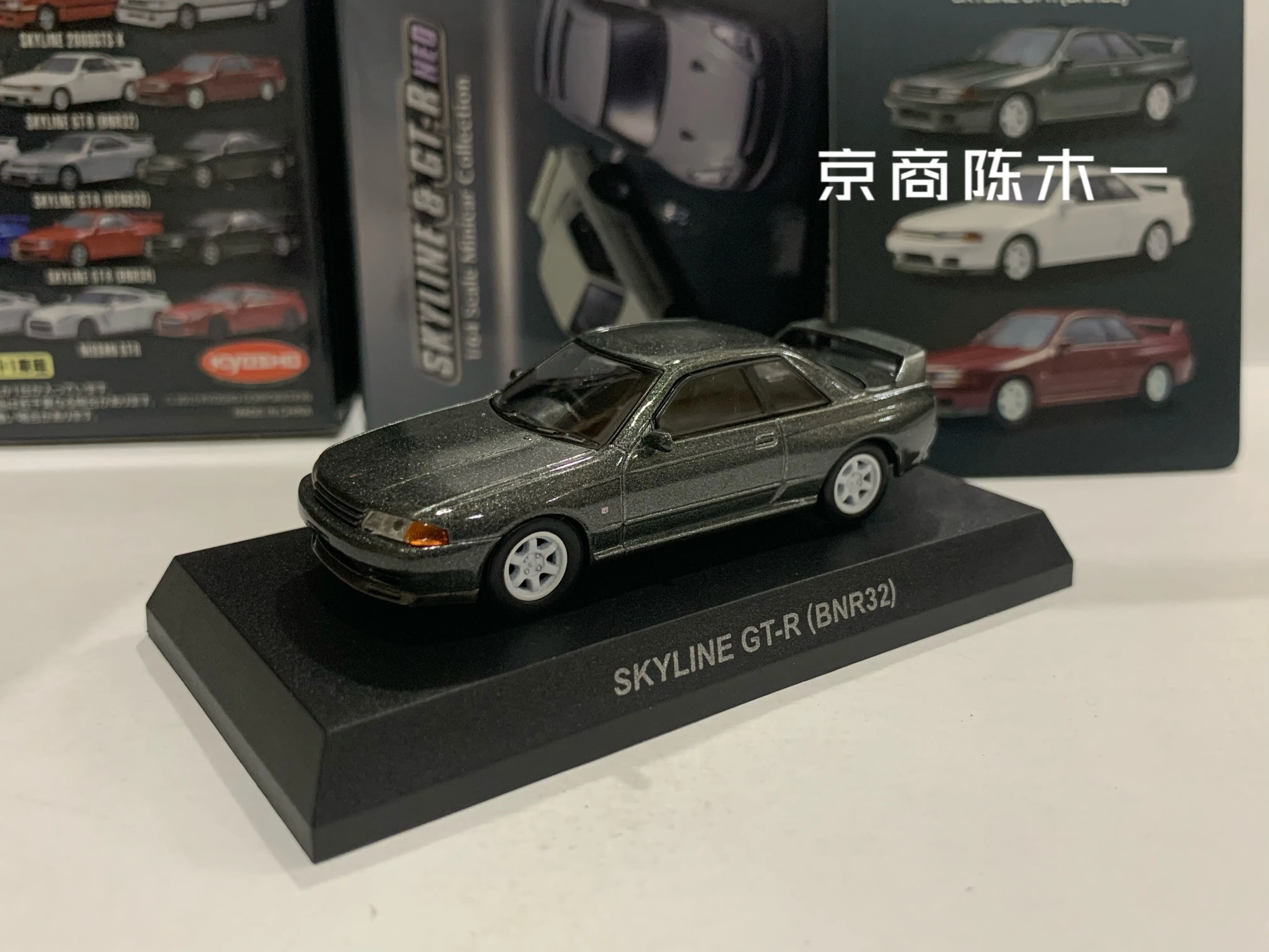 

1/64 KYOSHO Nissan GT-R Skyline R32 Collection of die-cast alloy car decoration model toys