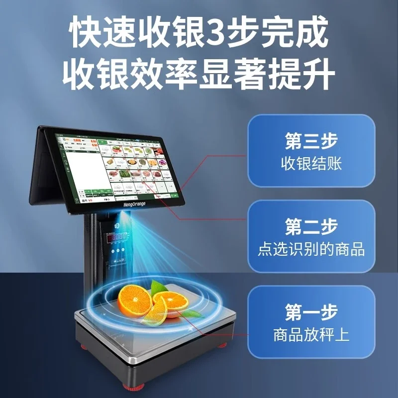 EE1 AI intelligent automatic identification electronic scale, fruit store snack fresh supermarket dual-screen PC scale