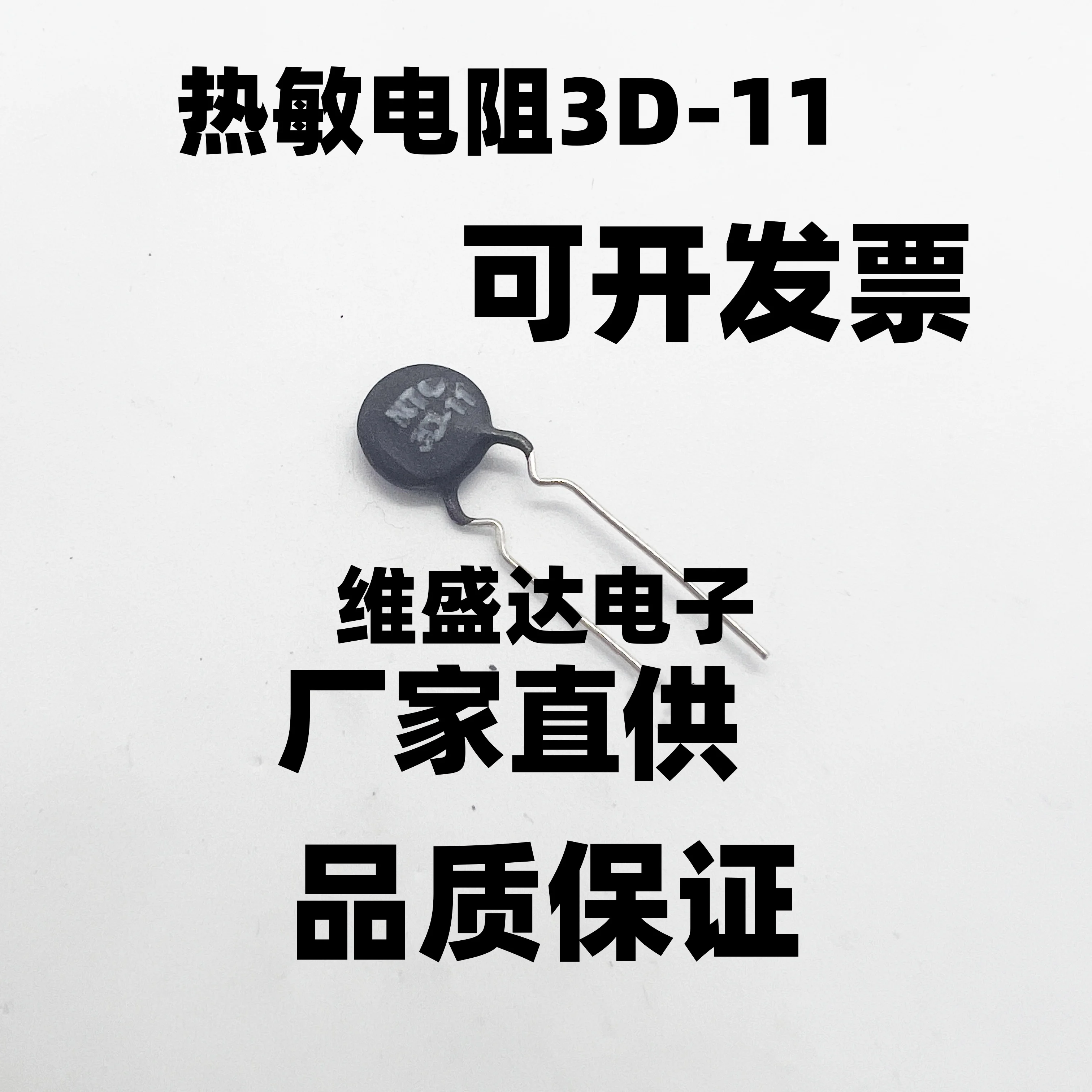 10 ชิ้นเทอร์มิสเตอร์ NTC ตัวต้านทาน NTC 3D-9/3D-11/3D-13/3D-15/3D-20/3D-25