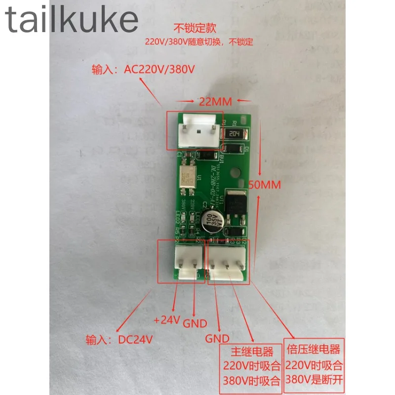 5pcs Dual Power Welding Machine Conversion Small Board 220/380 Voltage Identification Without Locking Model with Indicator Light