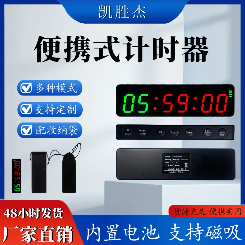 1-Inch Sports Stopwatch Fitness Outdoor Magnetic Charging Portable Kitchen Countdown Mini Timer
