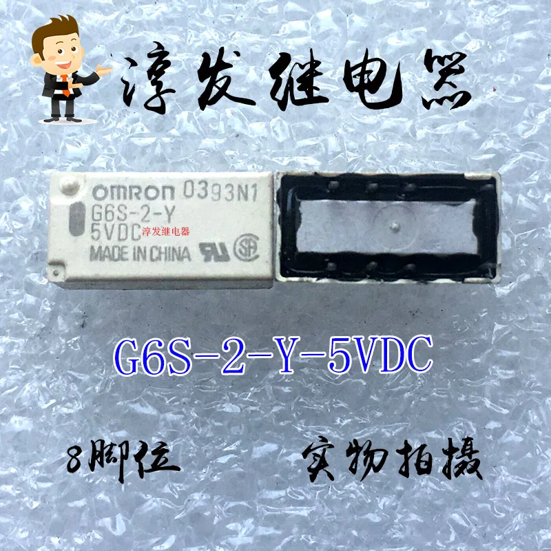 Free shipping   G6S-2-Y-5VDC  8 2A 5V    10pcs  Please leave a message