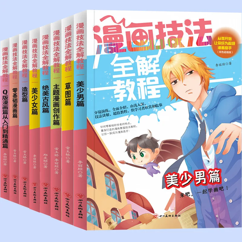 Beginners learn manga techniques from entry to proficiency, animation hand-drawn manga drawing tutorials, animation character dr