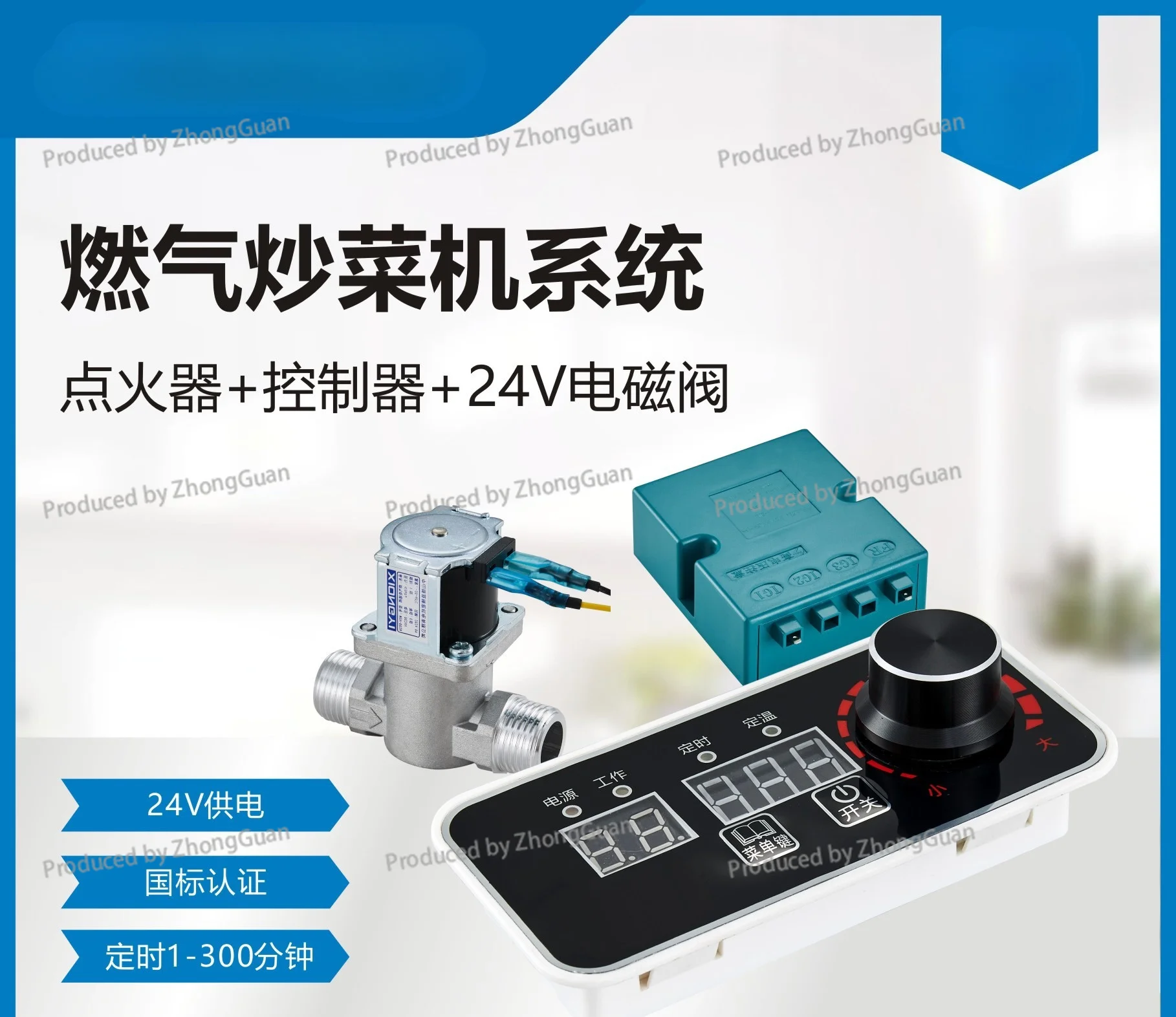 Gas Cooking Machine System Igniter + Controller + 24V Solenoid Valve One-button Ignition Ignition High Ignition Voltage