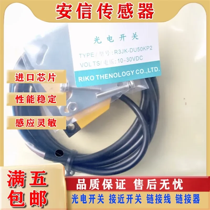 High quality photoelectric sensor for R3JK-DU50KP2 10KP2 30KP2 DU100KP2K 10A3 in stock