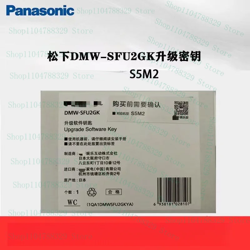 per-panasonic-s1-s5-mark-ii-s5m2-vlog-l-funzione-dmw-sfu2gk-chiave-software-di-aggiornamento