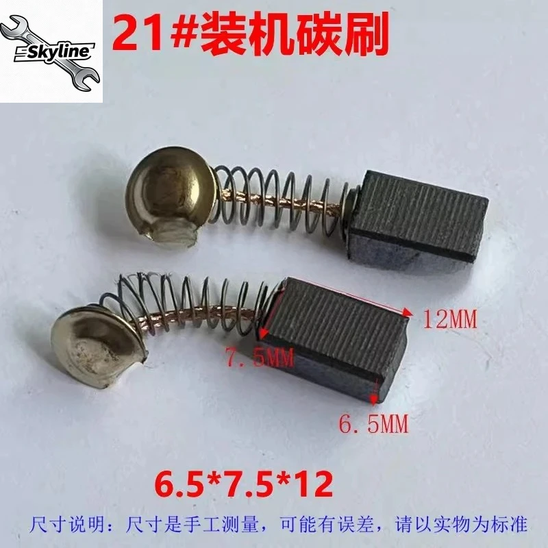 Electric hammer cutting machine, rhinestone, hand drill, electric pick, electric brush, all kinds of power tools, carbon brush