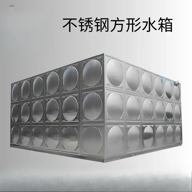 Square stainless steel water tank integrated die-casting forming plate industrial water commercial thickened