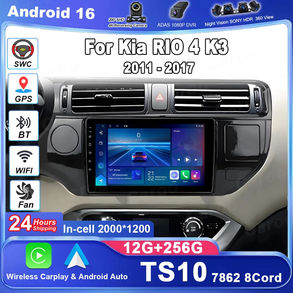 

Автомагнитола Android 16 для Kia Rio 4 K3 2011-2017 с Carplay, GPS-навигацией, мультимедиа, Wi-Fi, 4G и Bluetooth