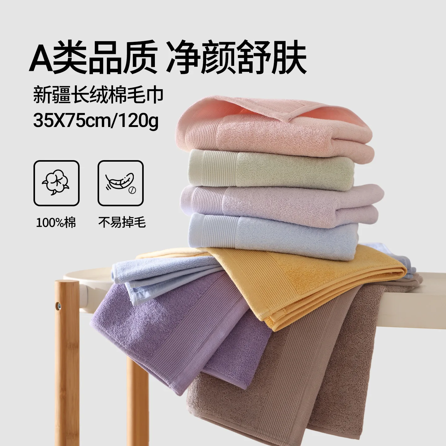 100% Cotton Antibacterial Face Towel – Home-Use, Highly Absorbent, Lint-Resistant, A-Grade Certified Cotton Towel