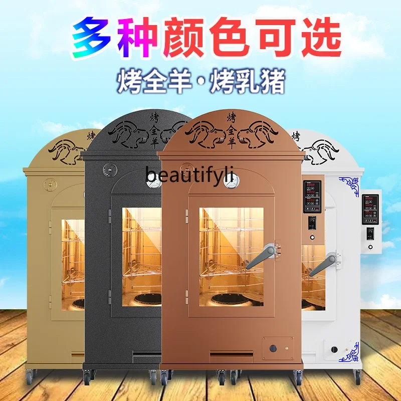 Commercial vertical automatic yurt type grilled lamb leg lamb chop chicken and duck smokeless special furnace