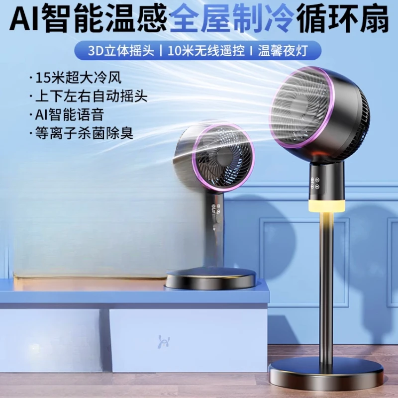 220V Home Energy Saving Quiet Fan Air Circulator New Model Desktop Electric Fan Silent Operation