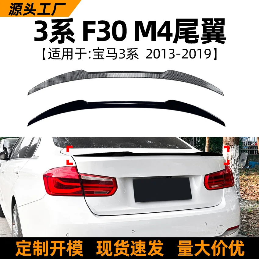Подходит для BMW 3 серии BMW F30 318I 320I 2013-19 M4, детали модификации заднего спойлера с лезвием