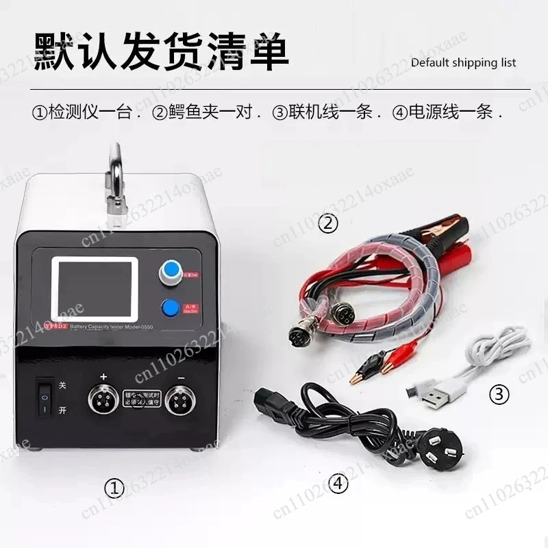 High-Power 50A Lithium Battery Capacity Analyzer with Charge-Discharge Function, YPSDZ-0550 Cell Grading Equipment