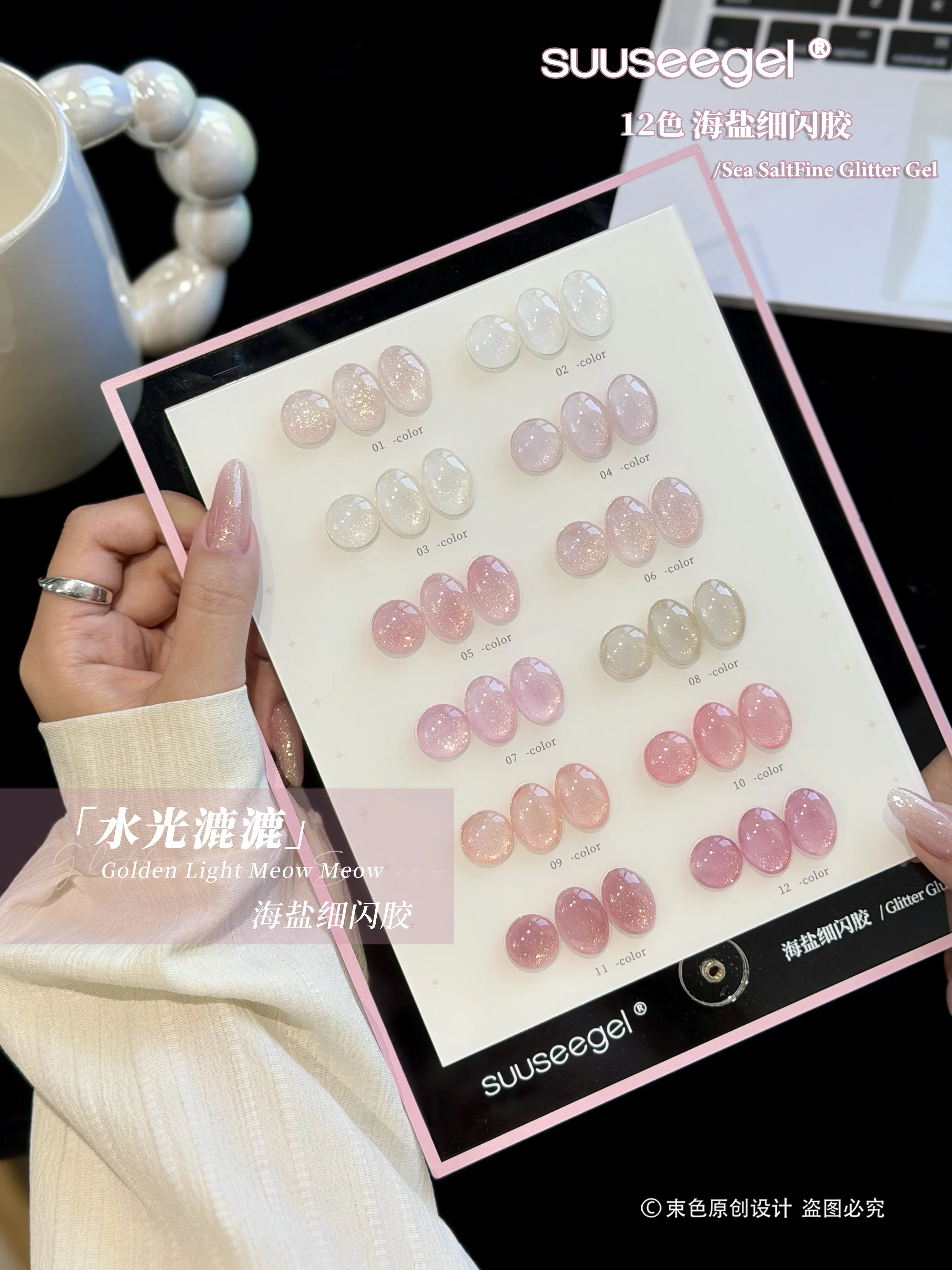 

SUUSEEGEL High Quality 12 Colors Multicolor Glitter Nail Gel Set 2026 New Long Lasting Non-toxic UV Gel for Salon DIY Wholesale