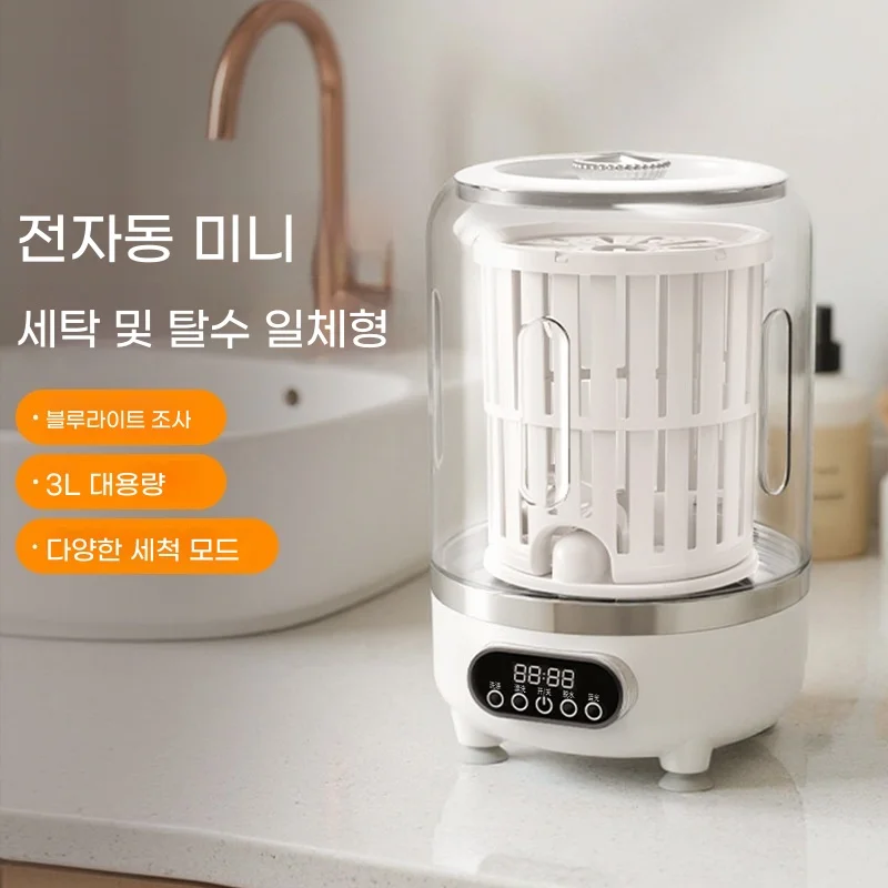 

Mini Portable Washer for Underwear Socks Wireless USB Rechargeable Compact Washing Underwear Washer for Apartment Camping