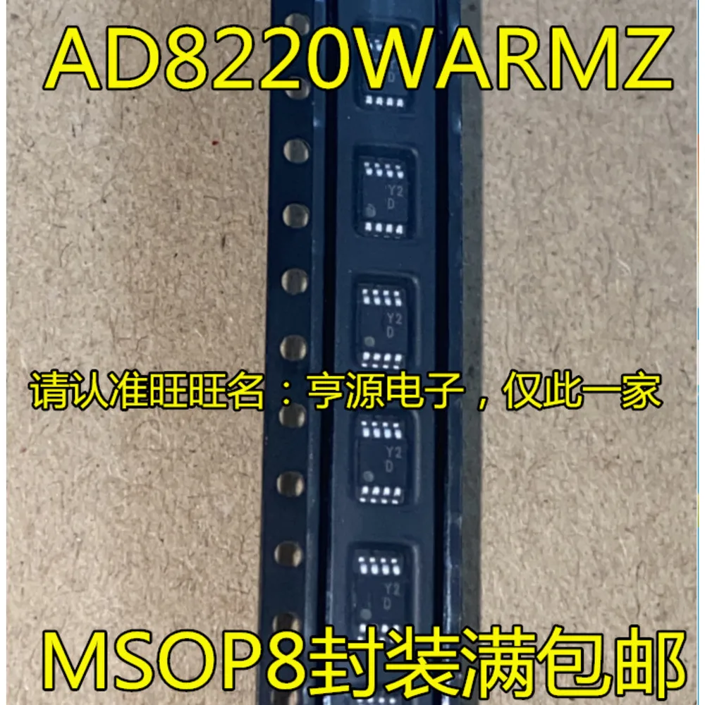 5pcs/lot Y1V AD8275BRMZ Y2D AD8220 Y33 AD8495 Y47 AD8476BRMZ-R7 MSOP-8