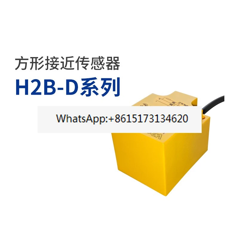 

H2B-D series embedded square proximity switch proximity sensor detection distance 20mm