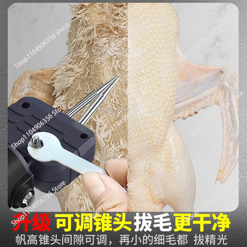 for Dual-Use Electric Poultry Plucker, Chicken/Duck/Goose Feather Remover