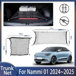 Car Trunk Net For Dongfeng Nammi 01 2024 2025 Nylon Stretchable Elastic Nets Wear-resistant Convenient Auto Supplies Accessories