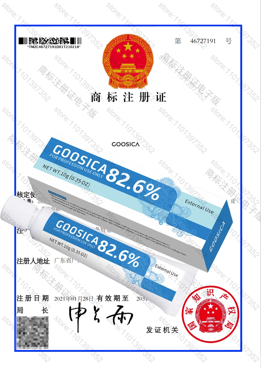 Nuovo 82.6% GOOSICA Tattoo Cream Befor for Piercing trucco Semi permanente sopracciglio Lip Body Tattoo Care Cream 10g