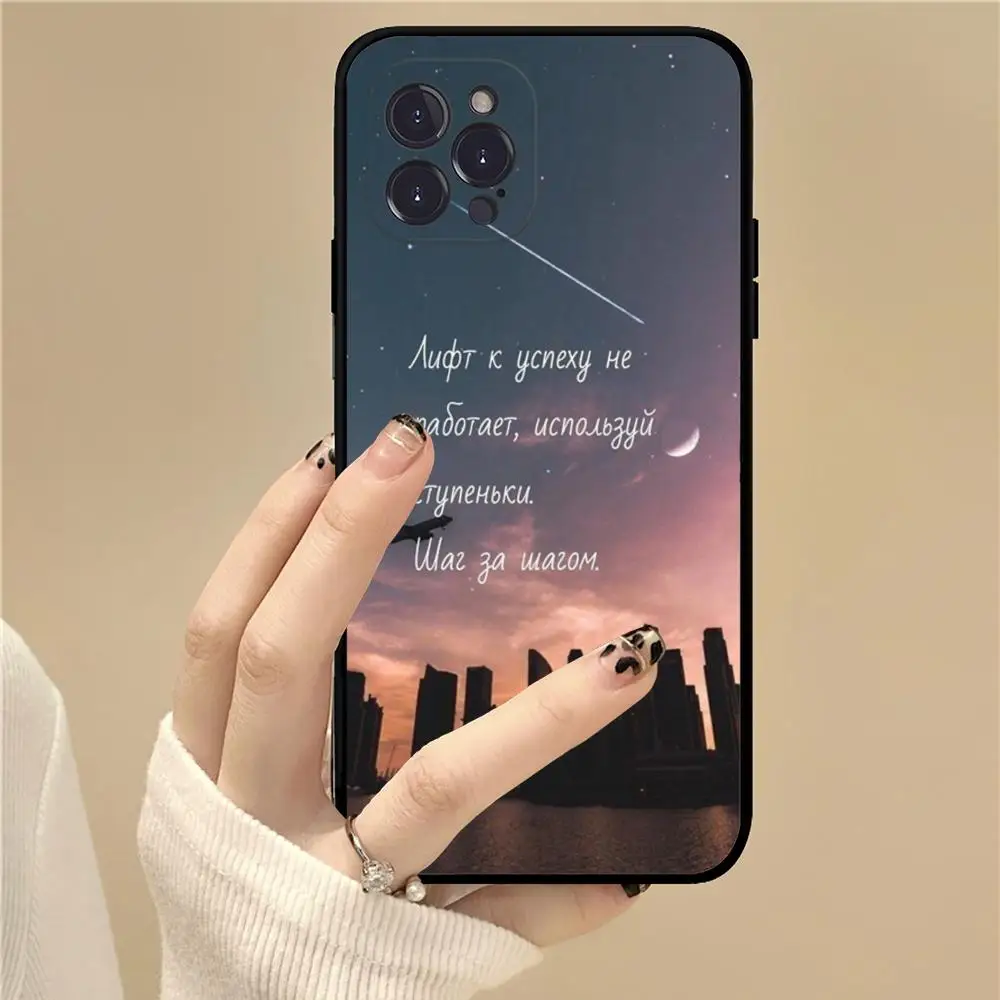 Russian Quote Slogan Letter Phone Case For iPhone 15 14 13 12 Mini 11 Pro XS Max X XR SE 6 7 8 Plus Soft Silicone Cover