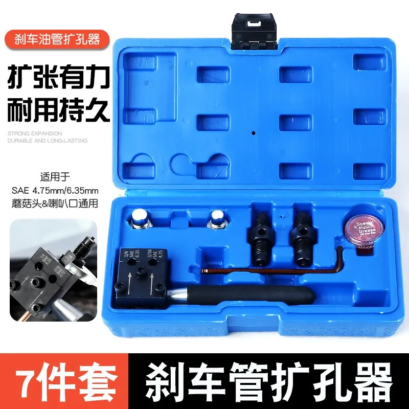 7PCS Auto Brake Pipe Reamer Flaring Tool Universal SAE 4.75/6.35mm