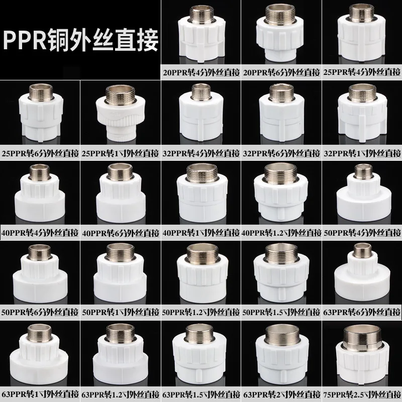 4 minutes 6 minutes 1 inch PPR hot and cold water pipe fittings 20/25/32/40/50/63 PPR outer wire direct hot melt pipe fittings