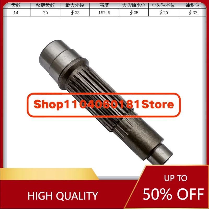 CLG915C Walking First-class Sun Gear Center Shaft, Three-star Gear Motor Shaft Pump Shaft Accessories