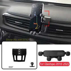 For Nissan Qashqai J11 2016-2022 Car Mobile Phone Holder Adjustable GPS Gravity Navigation Bracket Horizontally Accessories
